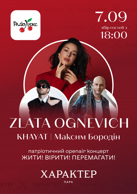 ZLATA OGNEVICH, KHAYAT, Максим Бородін