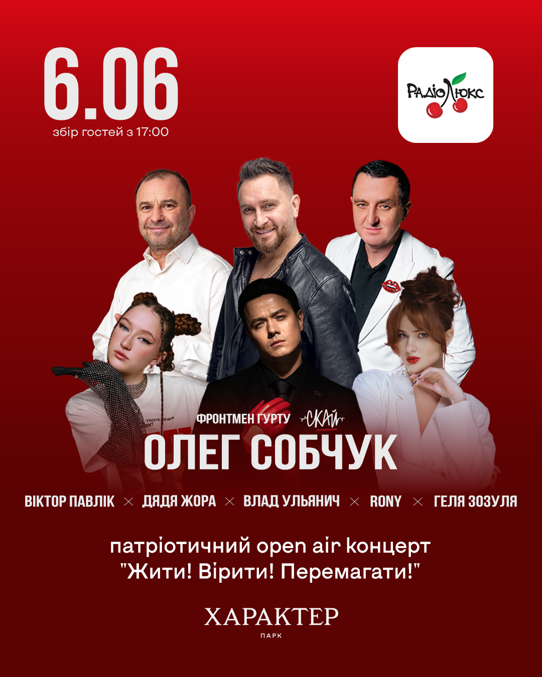 Олег Собчук, Віктор Павлік, Дядя Жора