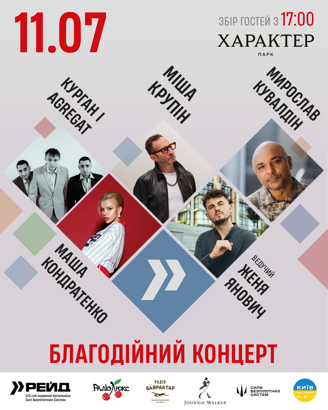 Міша Крупін, Курган & Agregat…